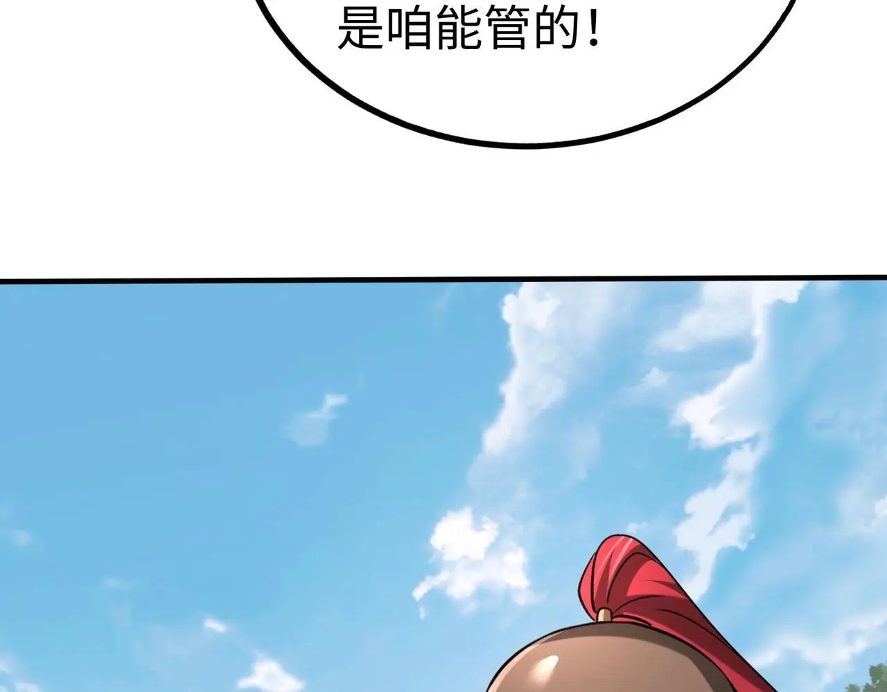 第98话 五千门客逼宫？那我就要说道说道！ 第119页