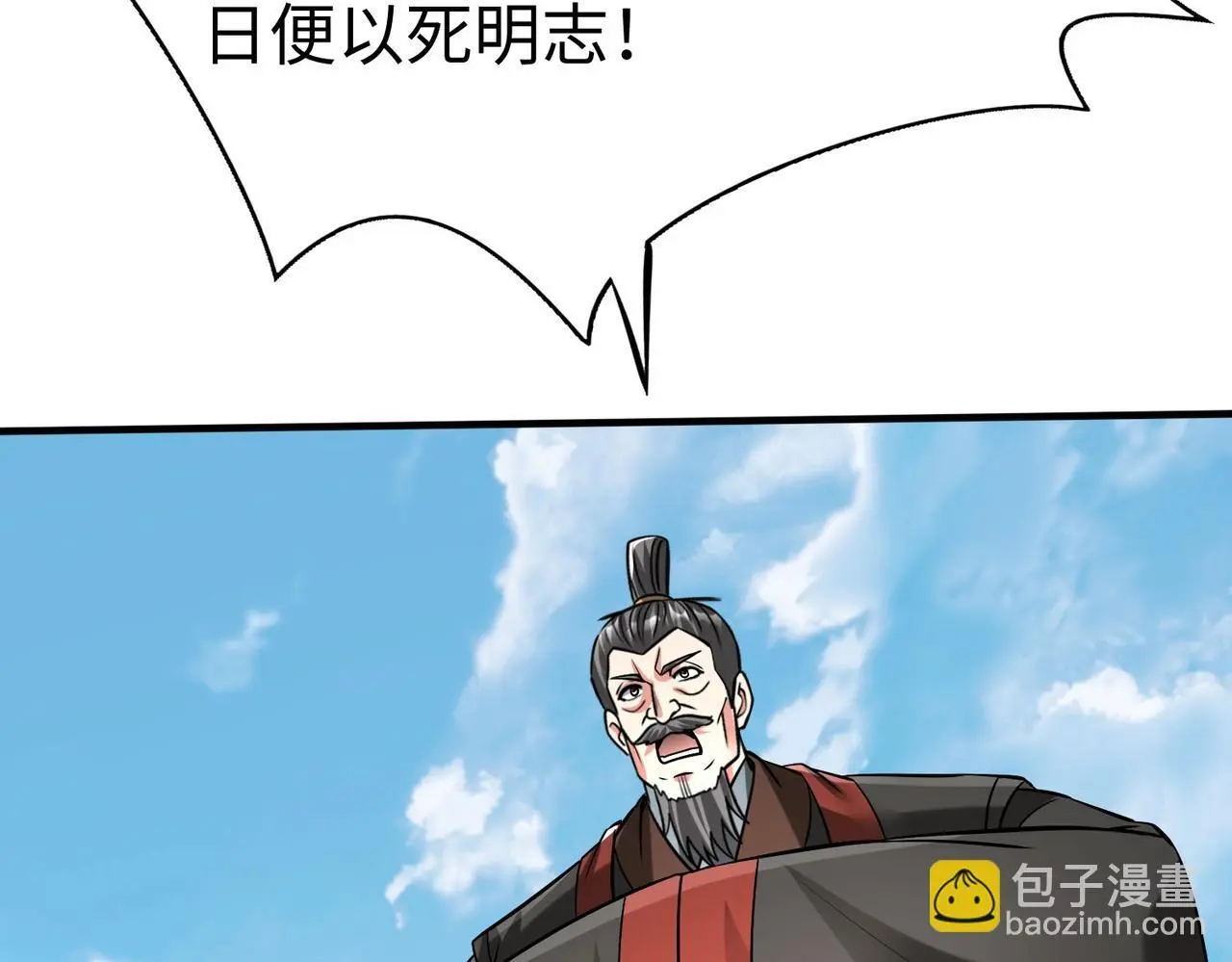 第98话 五千门客逼宫？那我就要说道说道！ 第126页
