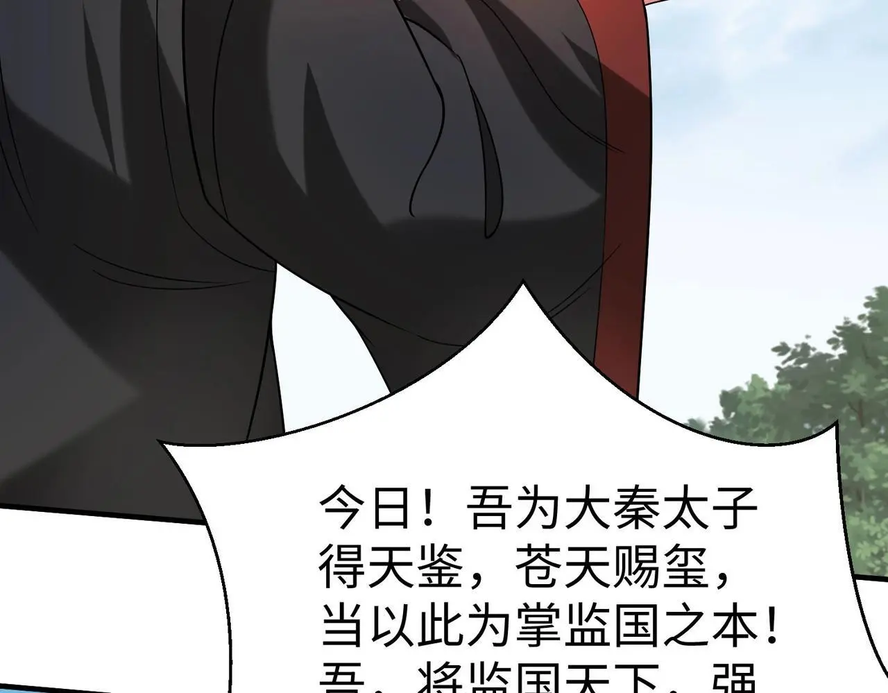 第97话 天下太平？一切才刚刚开始而已！ 第3页