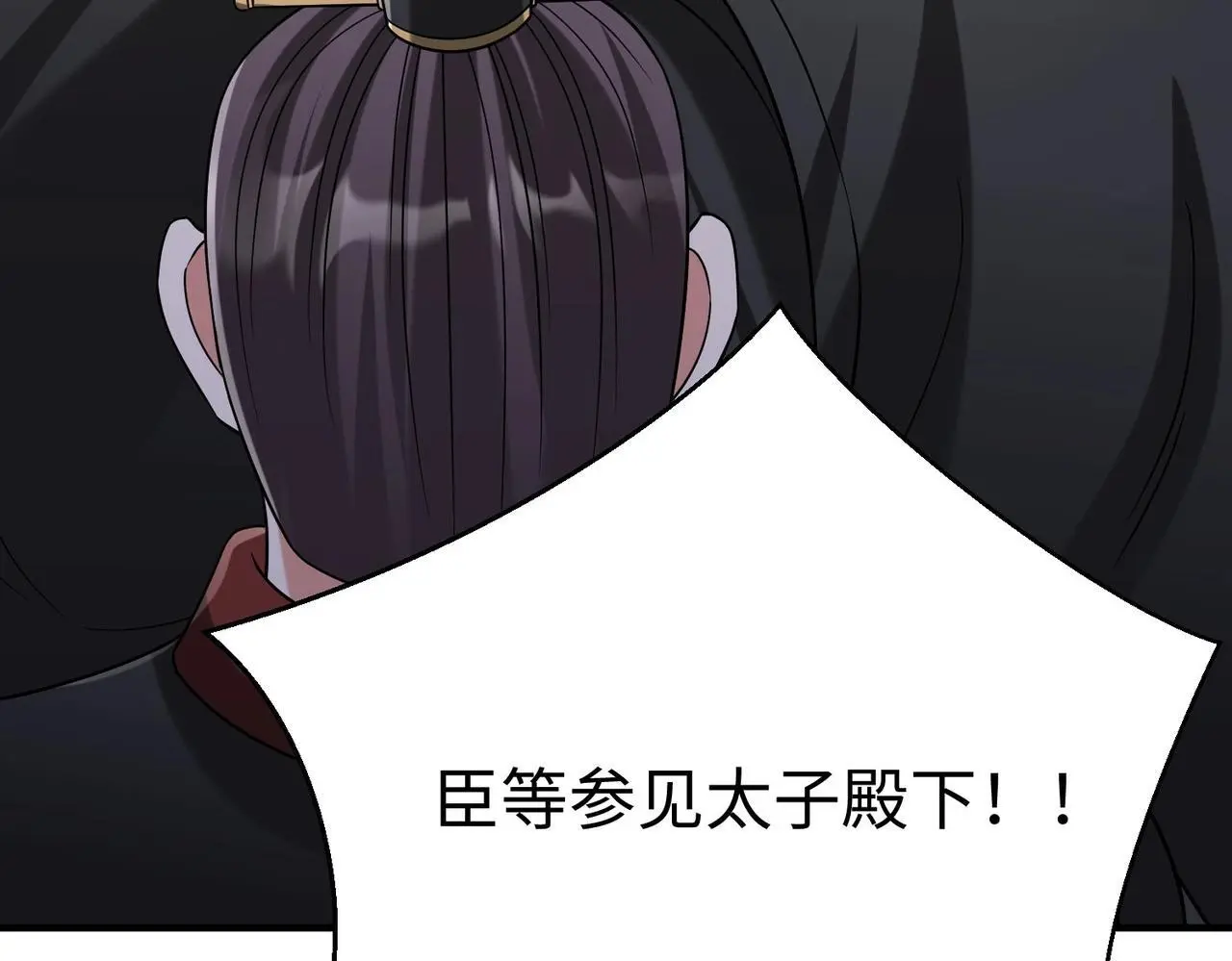 第97话 天下太平？一切才刚刚开始而已！ 第8页