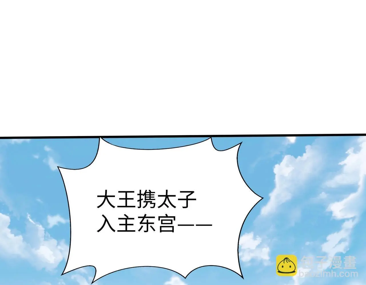 第97话 天下太平？一切才刚刚开始而已！ 第22页