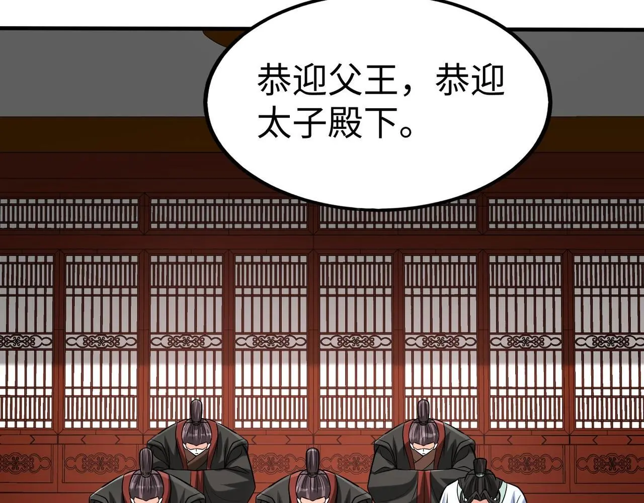 第97话 天下太平？一切才刚刚开始而已！ 第25页