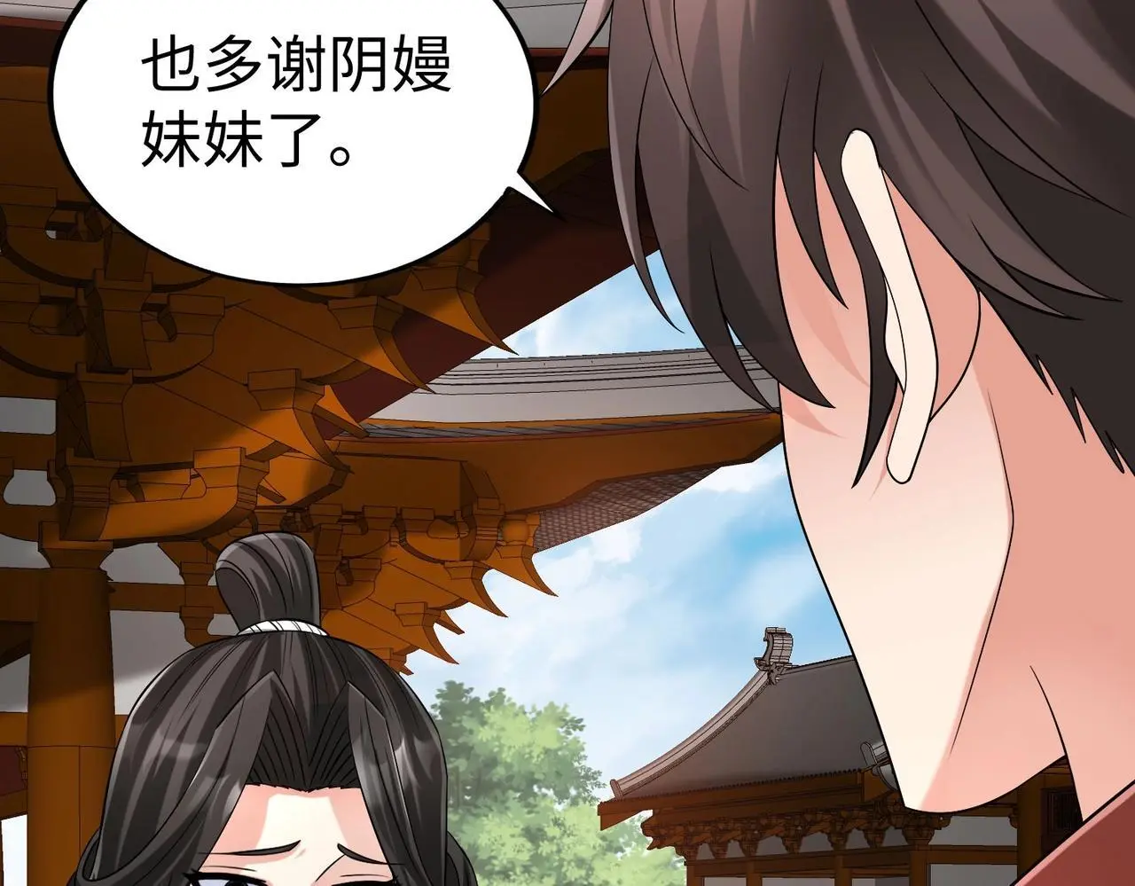 第97话 天下太平？一切才刚刚开始而已！ 第33页