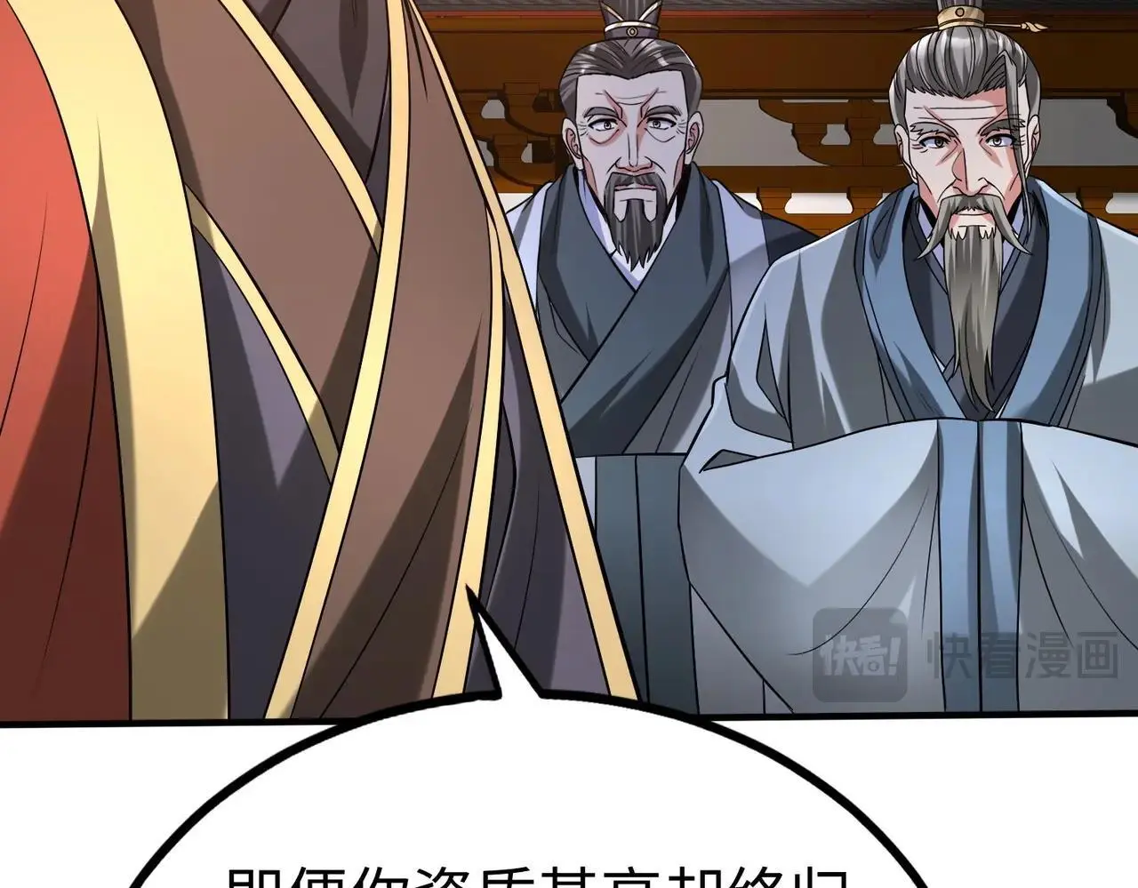 第97话 天下太平？一切才刚刚开始而已！ 第43页