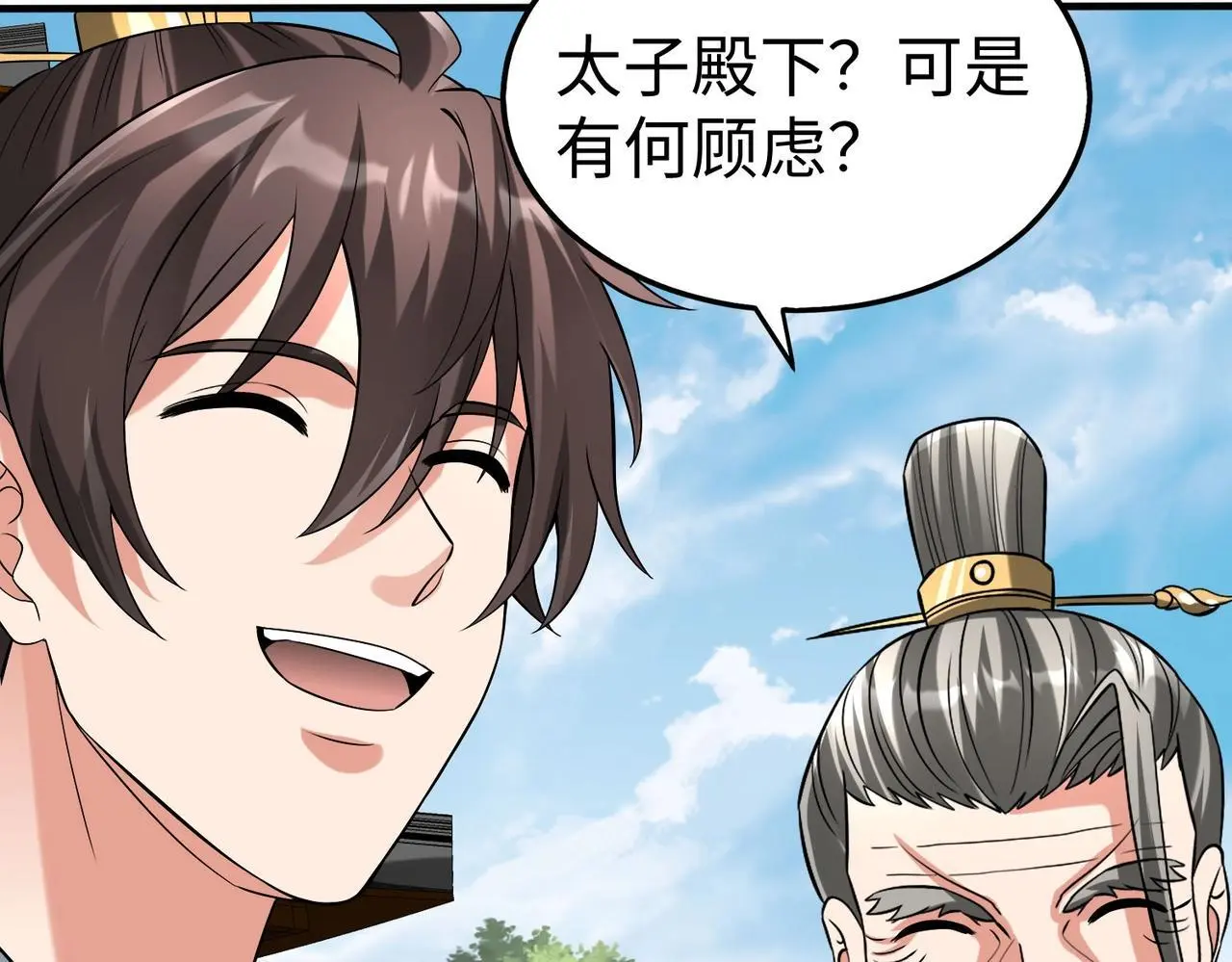 第97话 天下太平？一切才刚刚开始而已！ 第58页