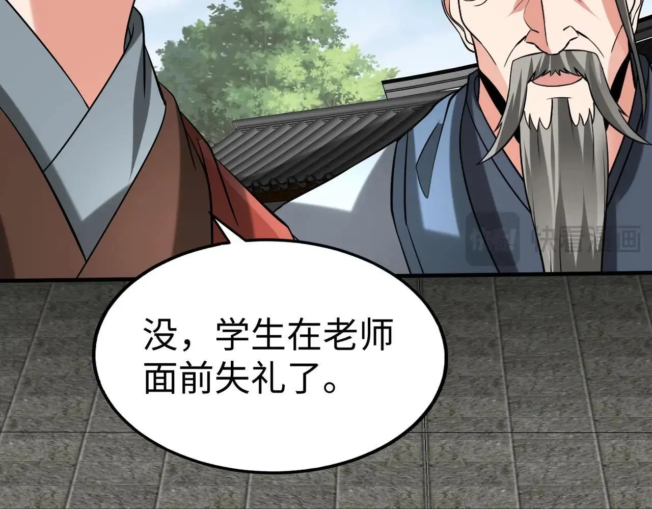 第97话 天下太平？一切才刚刚开始而已！ 第59页