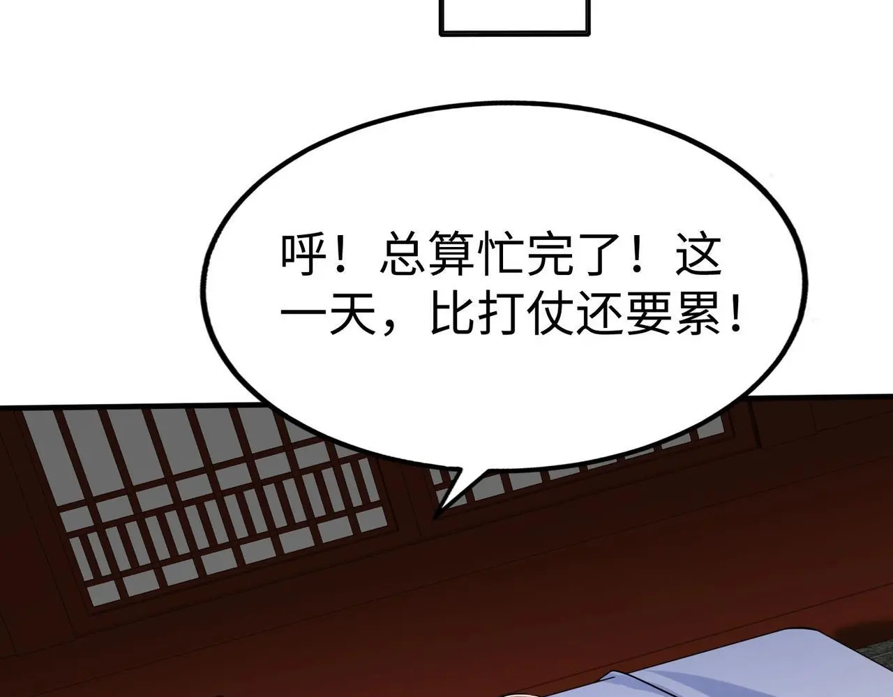 第97话 天下太平？一切才刚刚开始而已！ 第66页