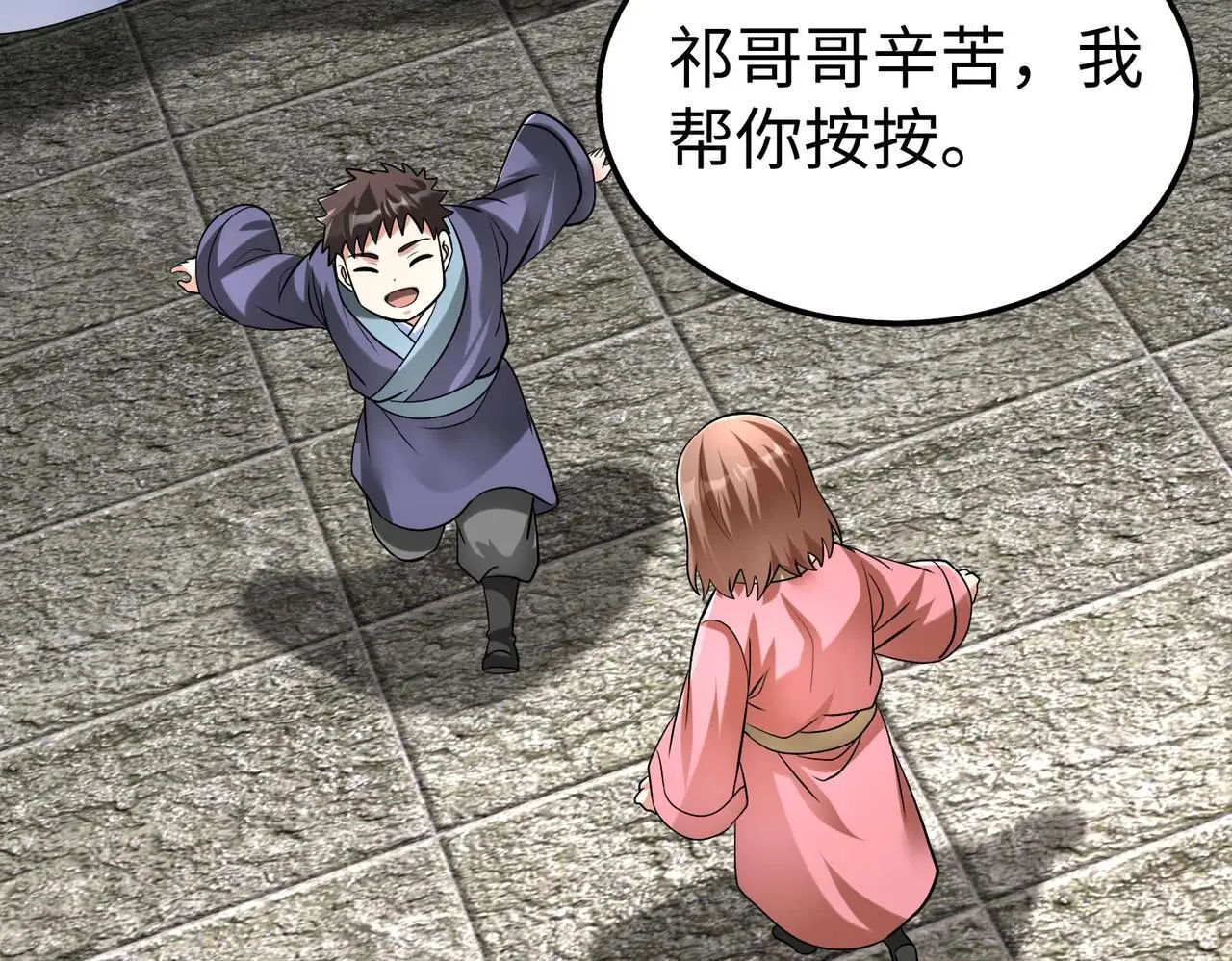 第97话 天下太平？一切才刚刚开始而已！ 第68页