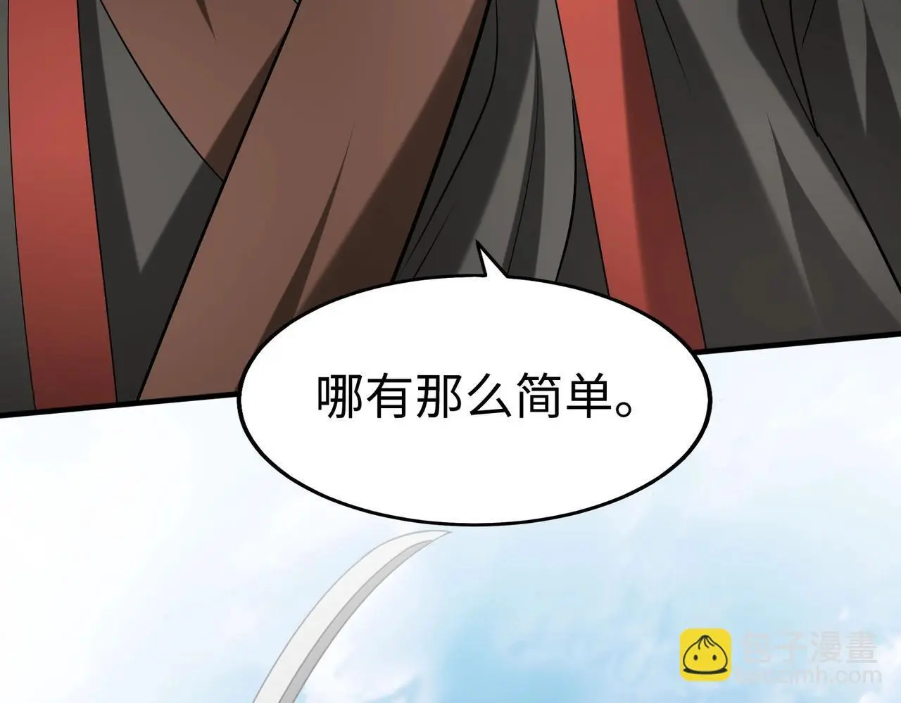 第97话 天下太平？一切才刚刚开始而已！ 第71页
