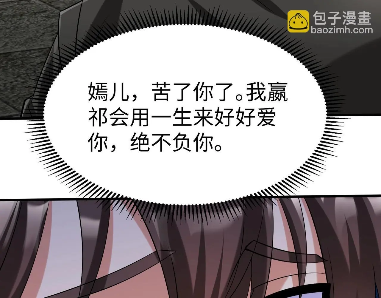 第97话 天下太平？一切才刚刚开始而已！ 第89页