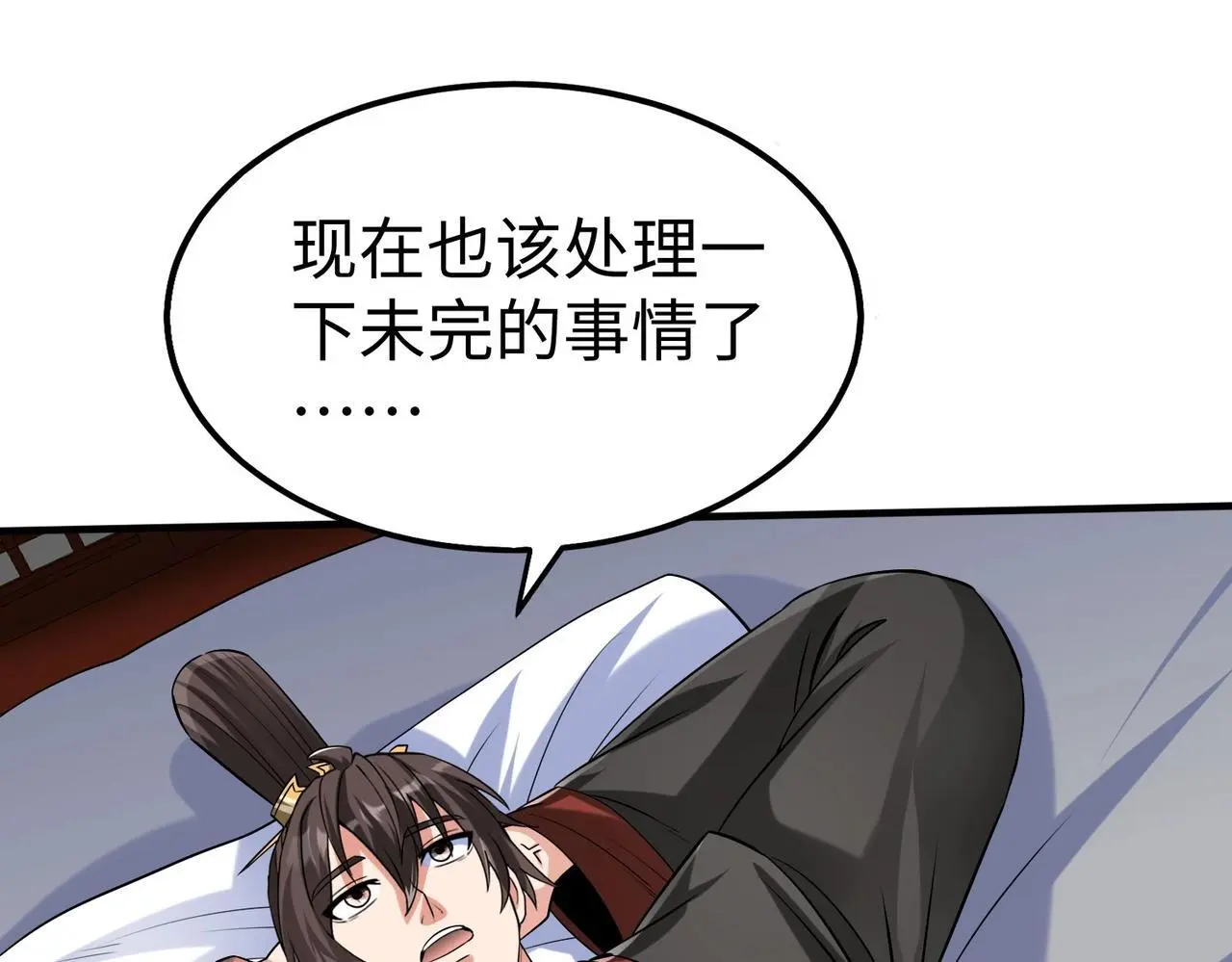 第97话 天下太平？一切才刚刚开始而已！ 第91页