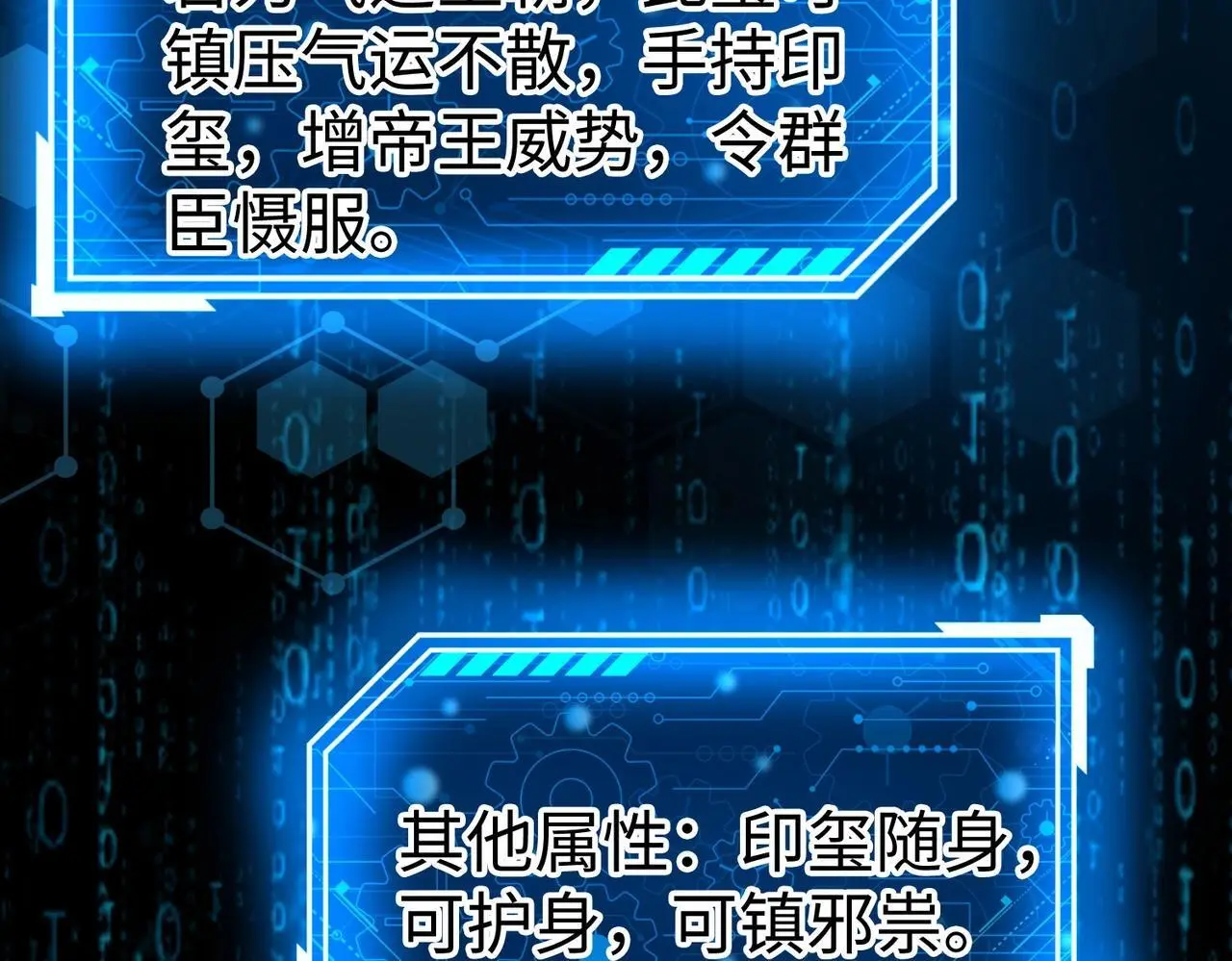 第97话 天下太平？一切才刚刚开始而已！ 第95页