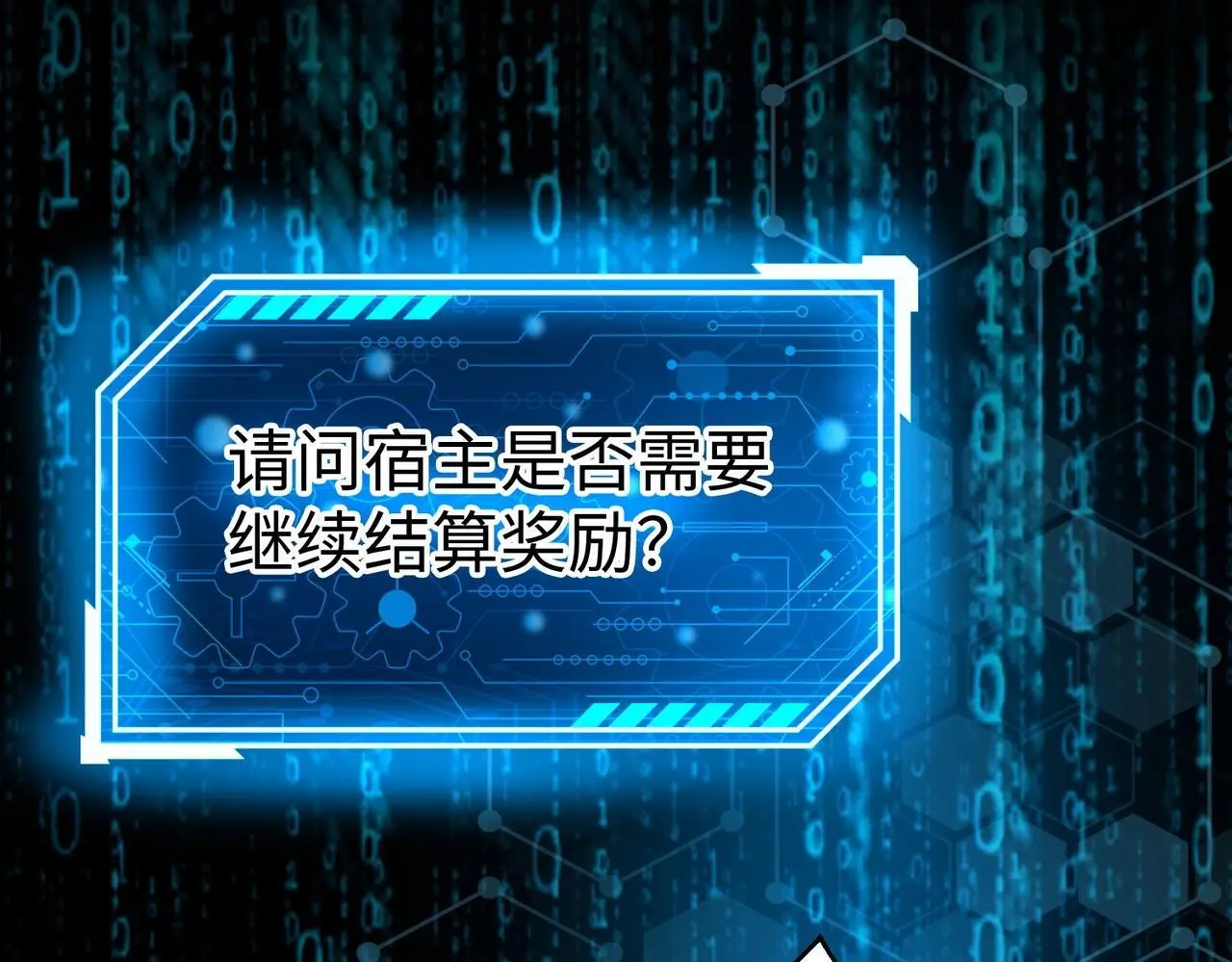 第97话 天下太平？一切才刚刚开始而已！ 第104页