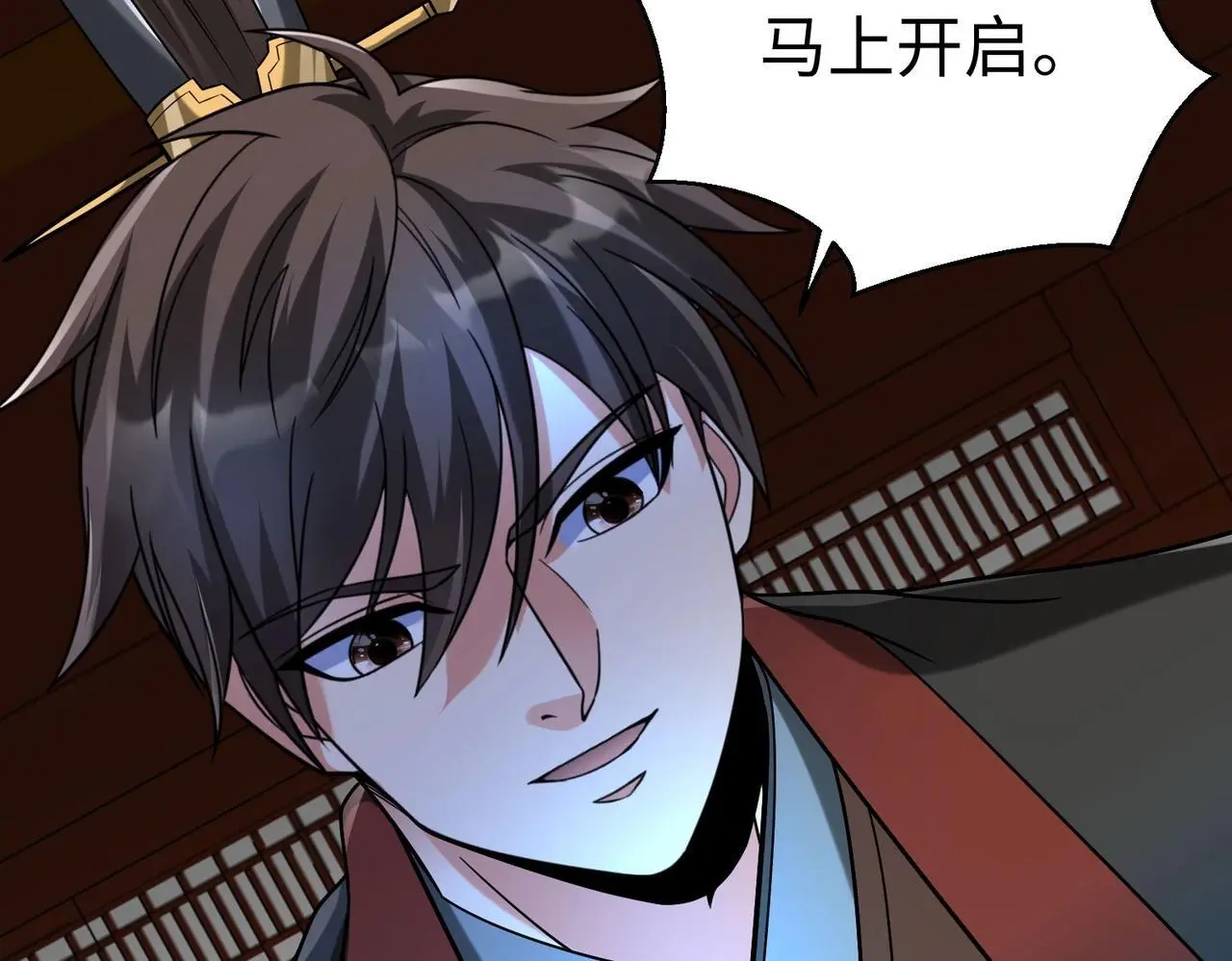 第97话 天下太平？一切才刚刚开始而已！ 第107页