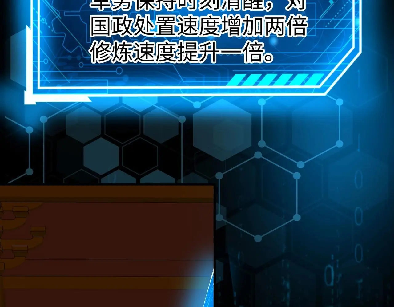 第97话 天下太平？一切才刚刚开始而已！ 第110页
