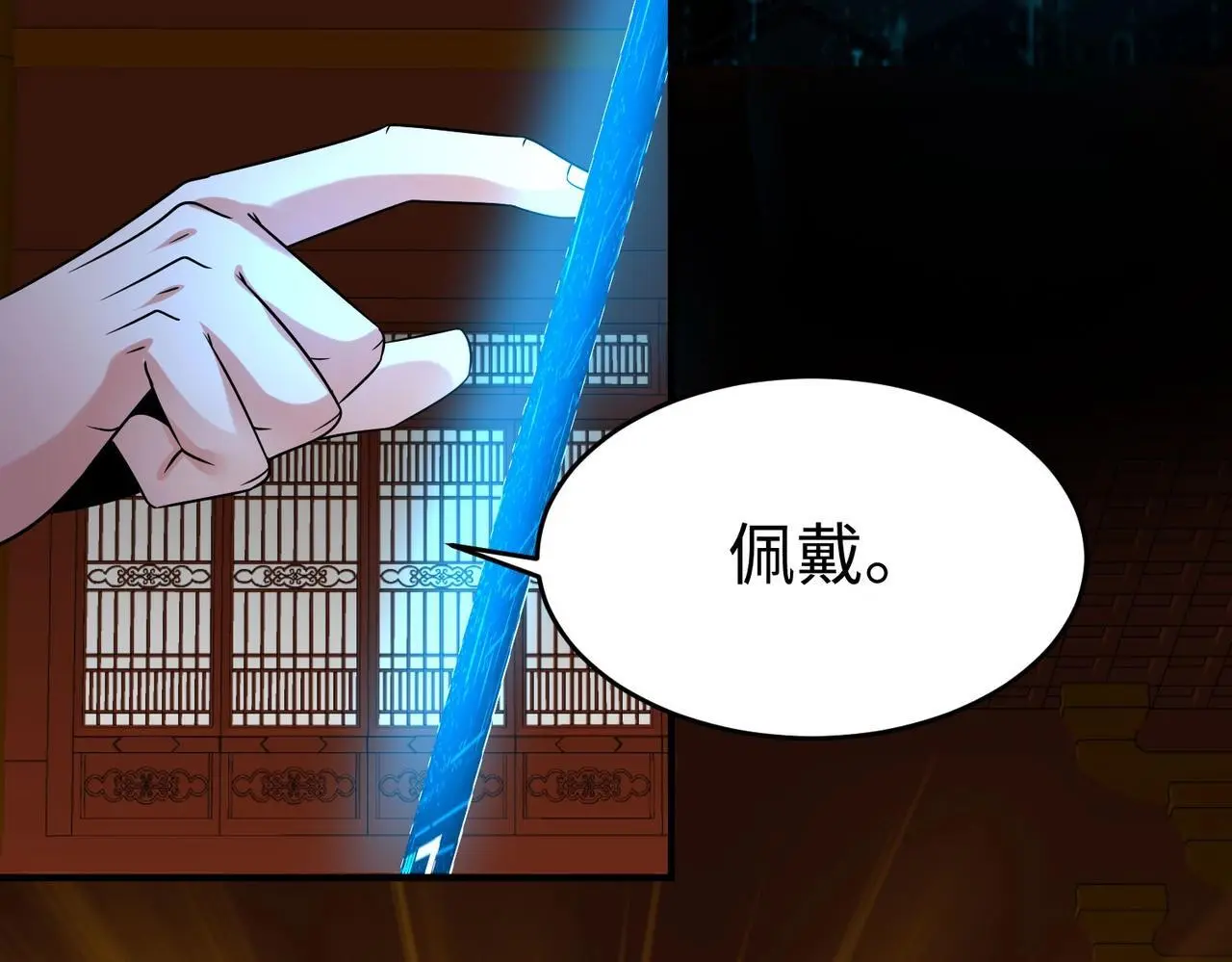 第97话 天下太平？一切才刚刚开始而已！ 第111页