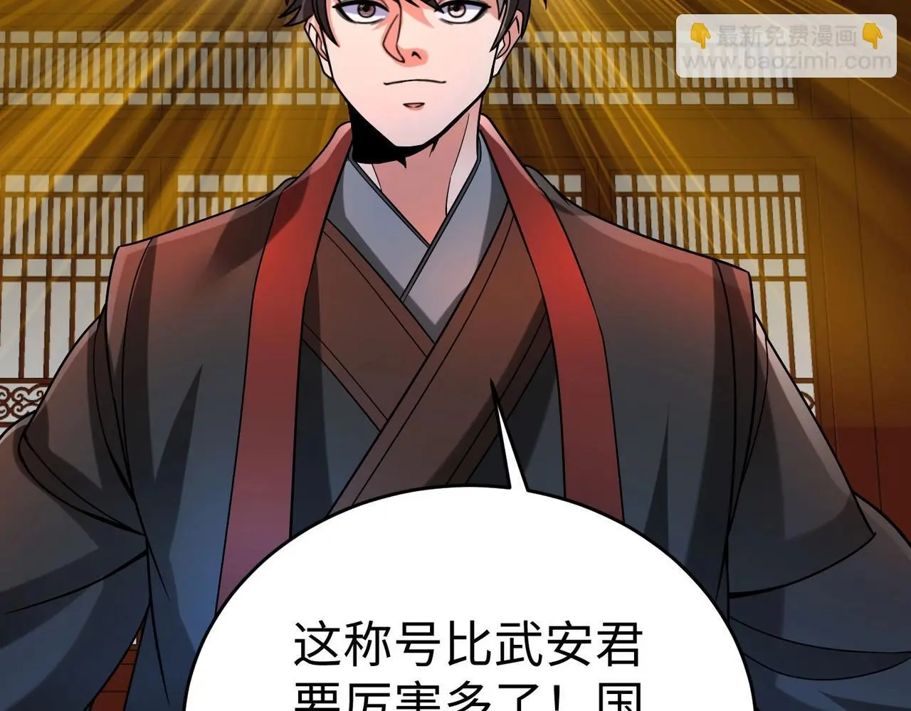 第97话 天下太平？一切才刚刚开始而已！ 第113页