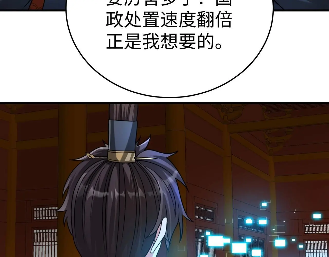 第97话 天下太平？一切才刚刚开始而已！ 第114页