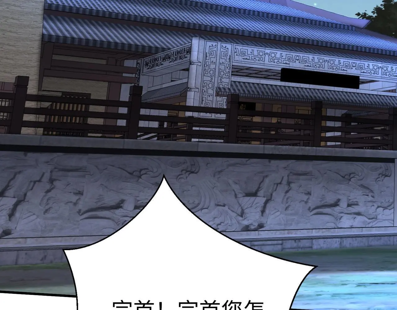 第97话 天下太平？一切才刚刚开始而已！ 第123页