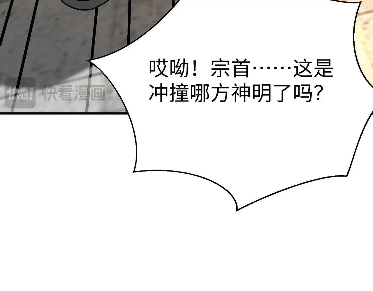 第97话 天下太平？一切才刚刚开始而已！ 第128页