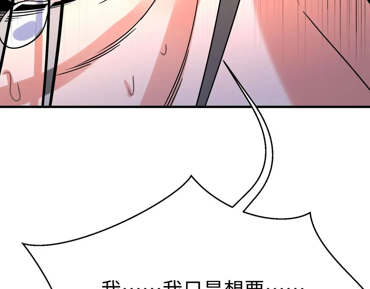 第97话 天下太平？一切才刚刚开始而已！ 第133页