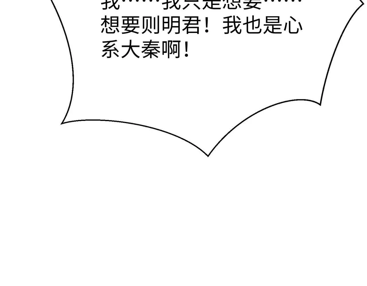 第97话 天下太平？一切才刚刚开始而已！ 第134页