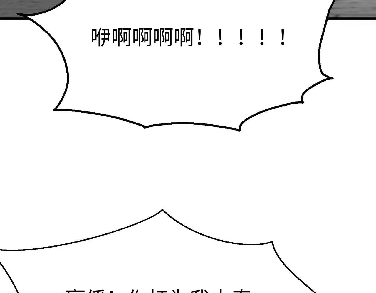 第97话 天下太平？一切才刚刚开始而已！ 第140页