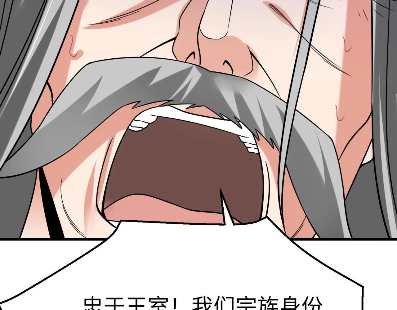 第97话 天下太平？一切才刚刚开始而已！ 第154页