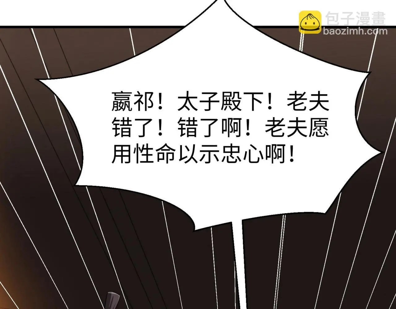 第97话 天下太平？一切才刚刚开始而已！ 第156页