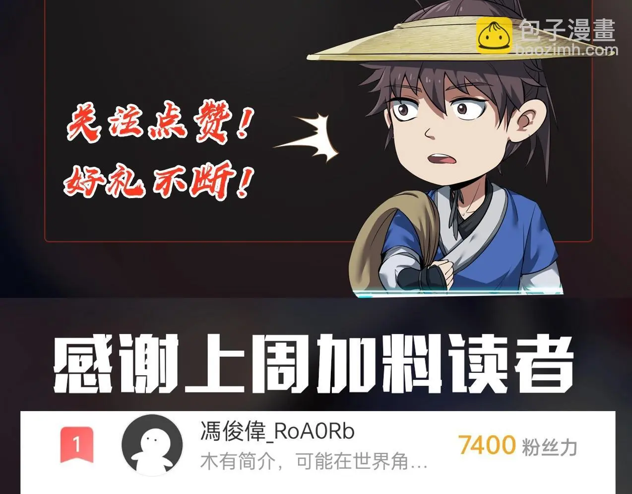 第97话 天下太平？一切才刚刚开始而已！ 第162页
