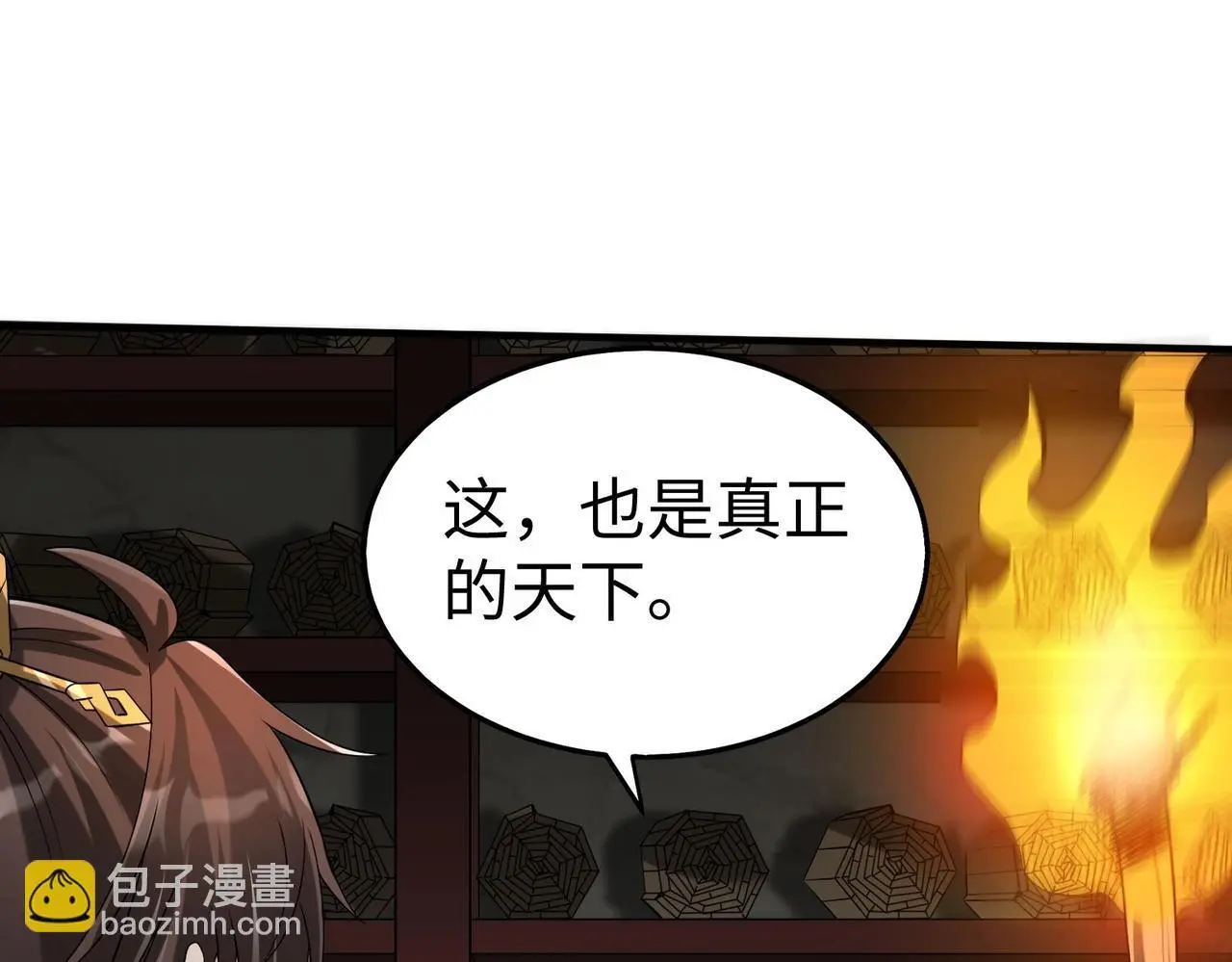 第101话 你小子在老爹面前还装蒜？！ 第6页