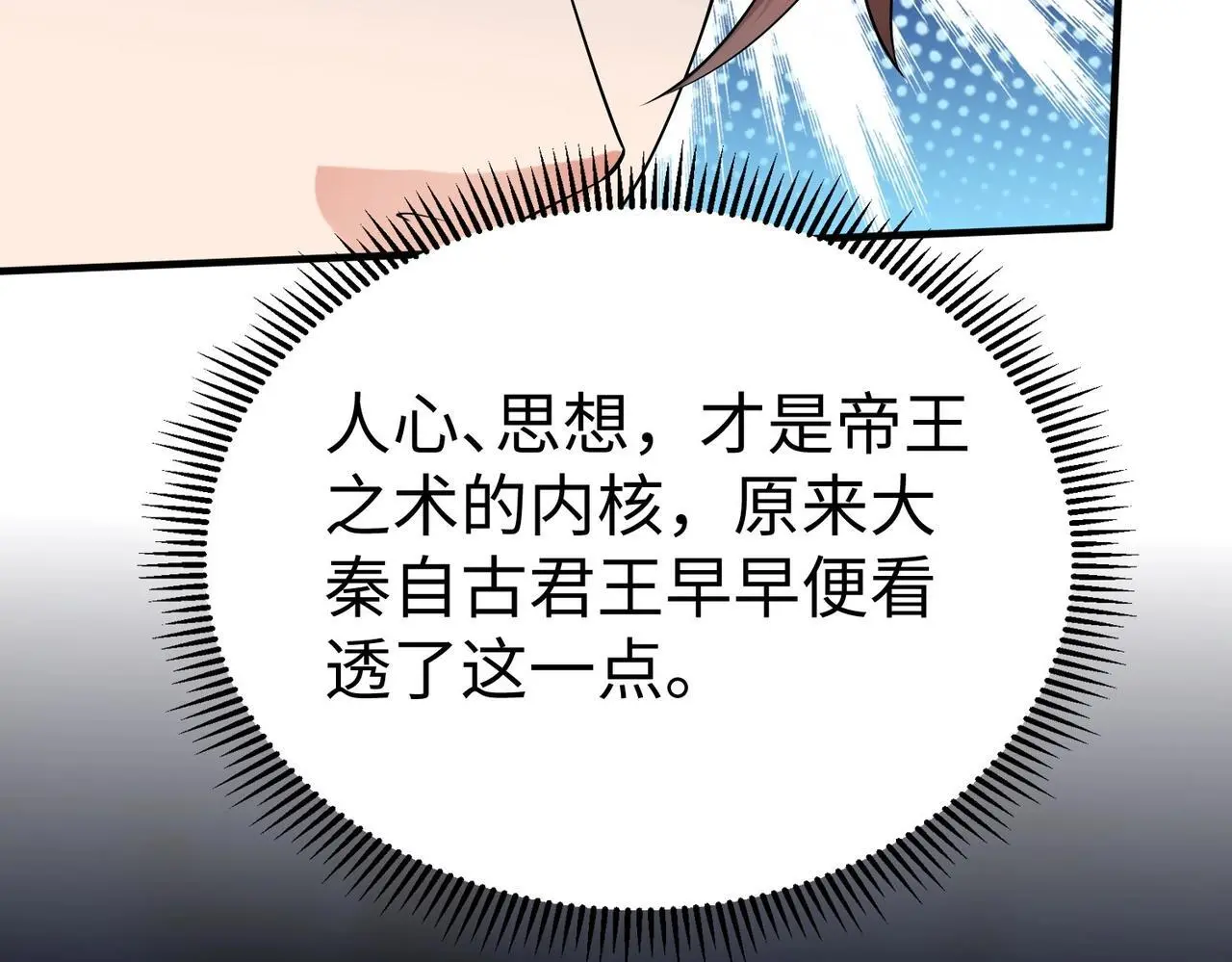 第101话 你小子在老爹面前还装蒜？！ 第9页