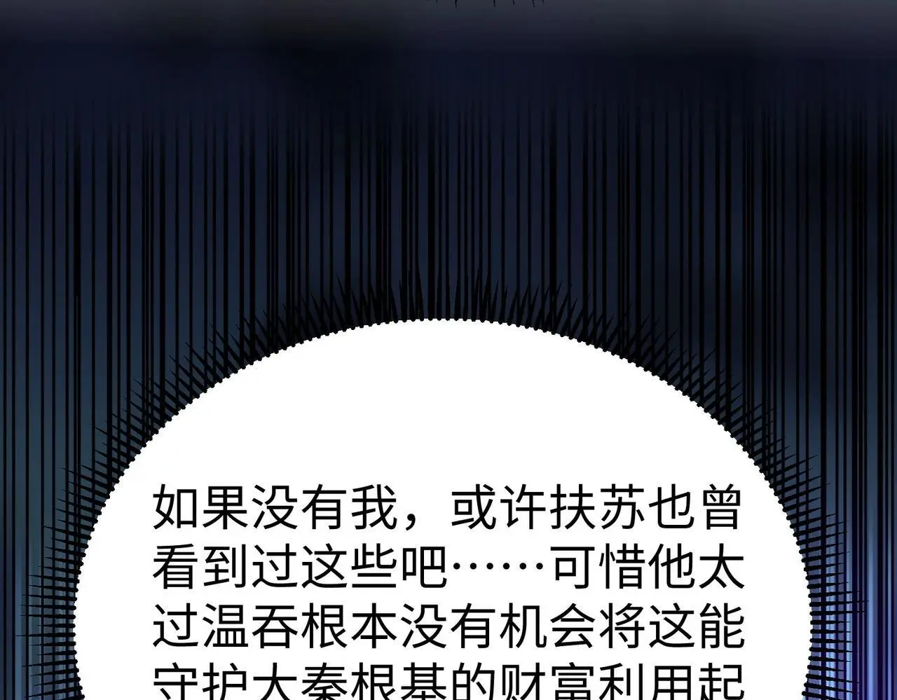 第101话 你小子在老爹面前还装蒜？！ 第10页