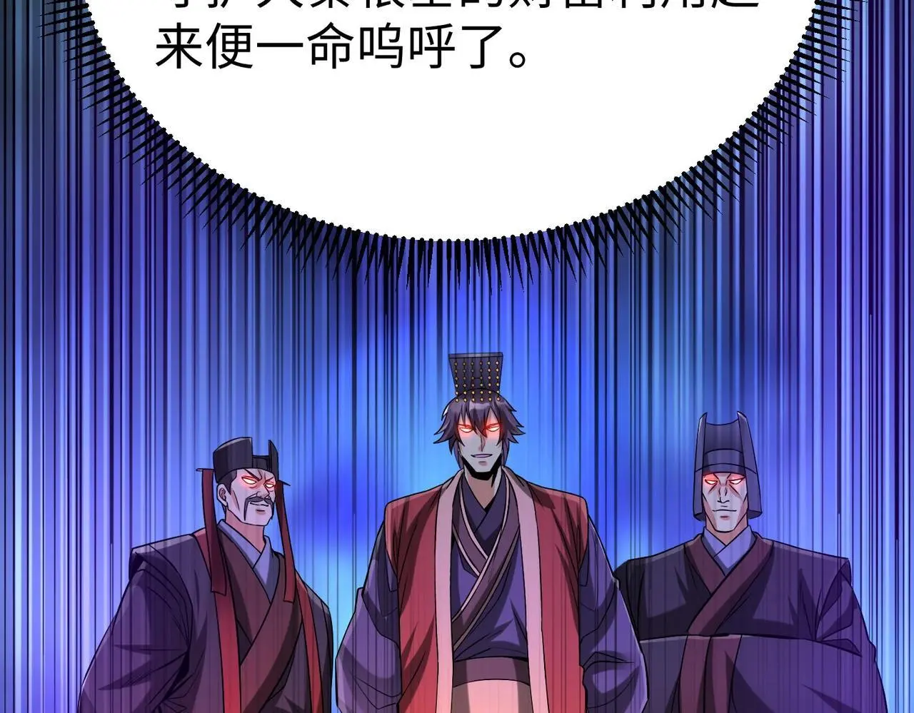 第101话 你小子在老爹面前还装蒜？！ 第11页