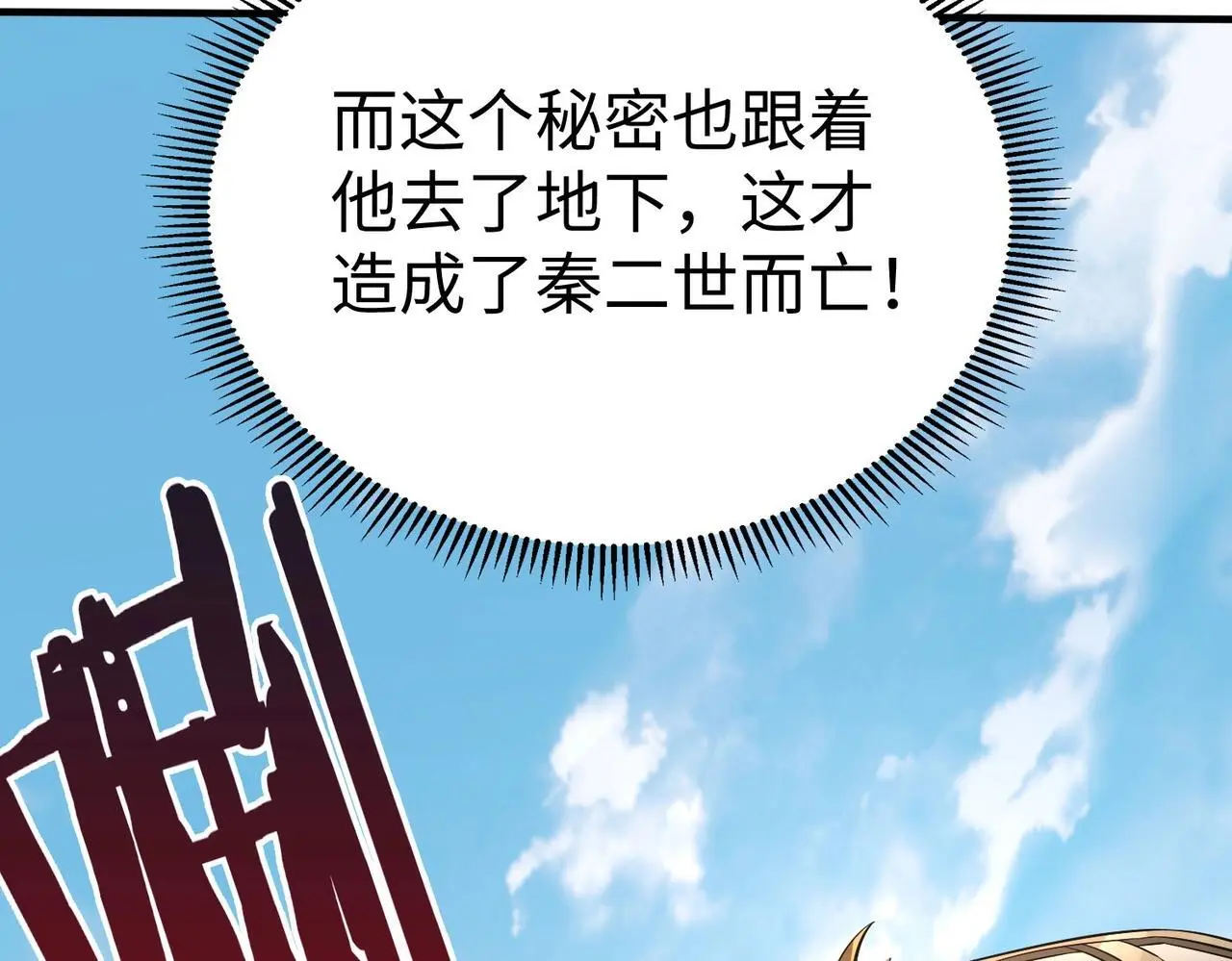 第101话 你小子在老爹面前还装蒜？！ 第14页
