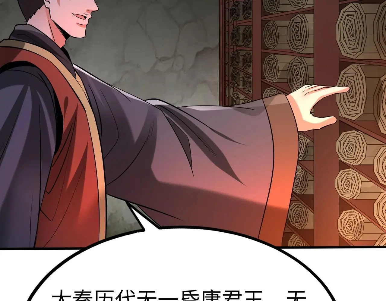 第101话 你小子在老爹面前还装蒜？！ 第21页