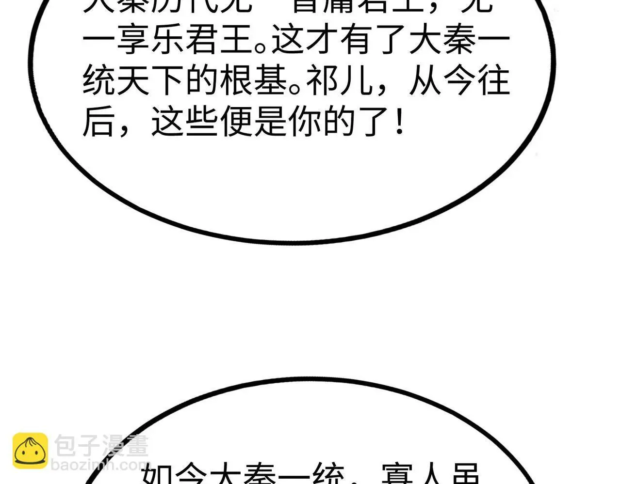 第101话 你小子在老爹面前还装蒜？！ 第22页