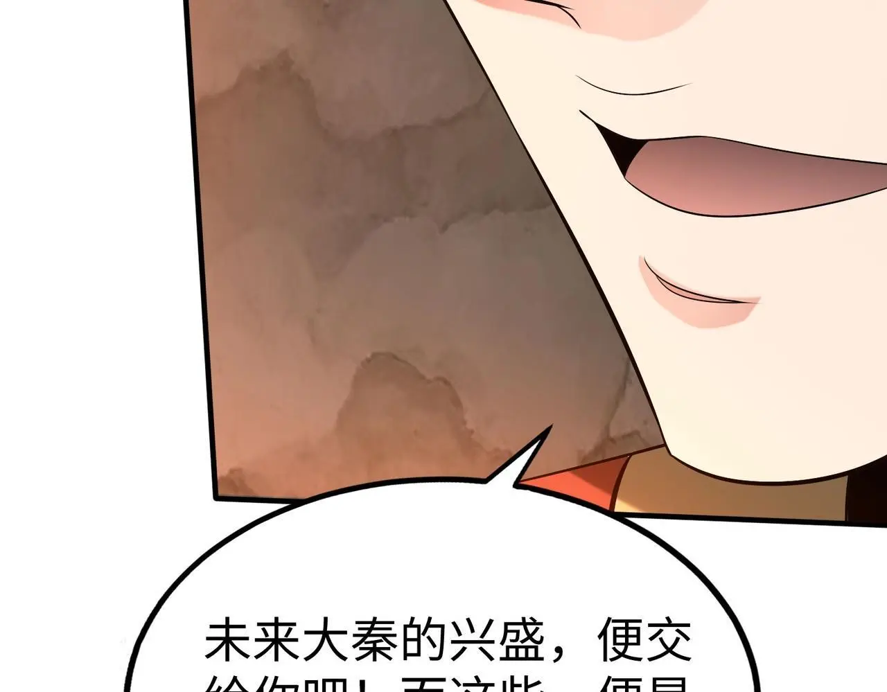 第101话 你小子在老爹面前还装蒜？！ 第26页