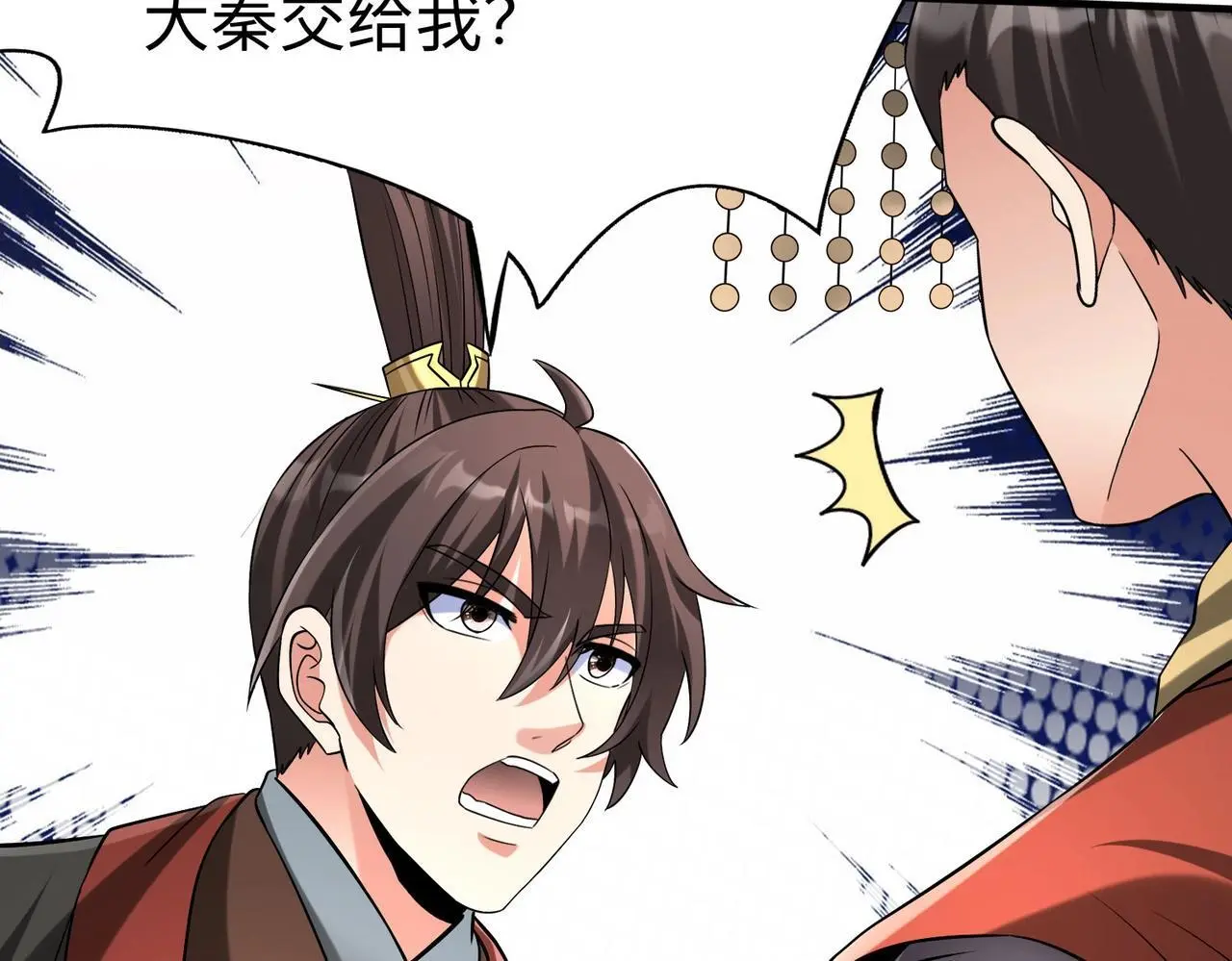 第101话 你小子在老爹面前还装蒜？！ 第28页