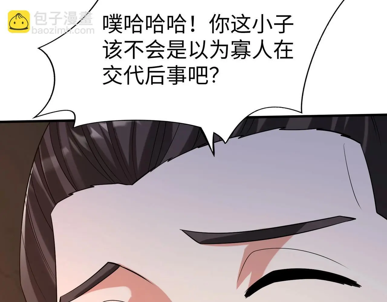 第101话 你小子在老爹面前还装蒜？！ 第30页