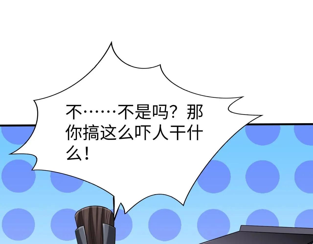第101话 你小子在老爹面前还装蒜？！ 第33页