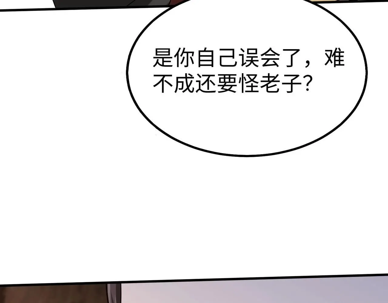 第101话 你小子在老爹面前还装蒜？！ 第35页