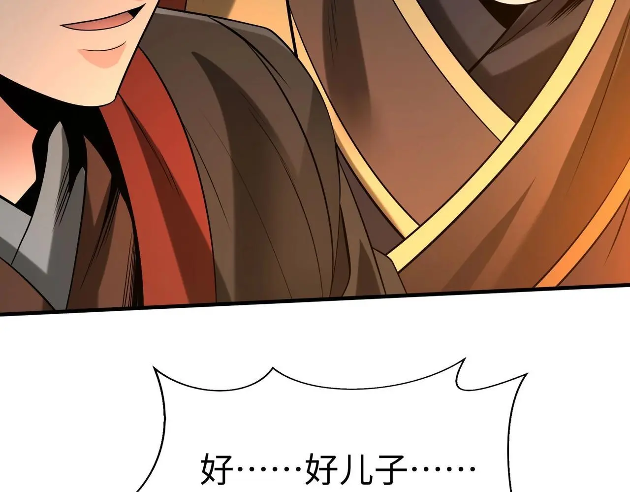 第101话 你小子在老爹面前还装蒜？！ 第43页