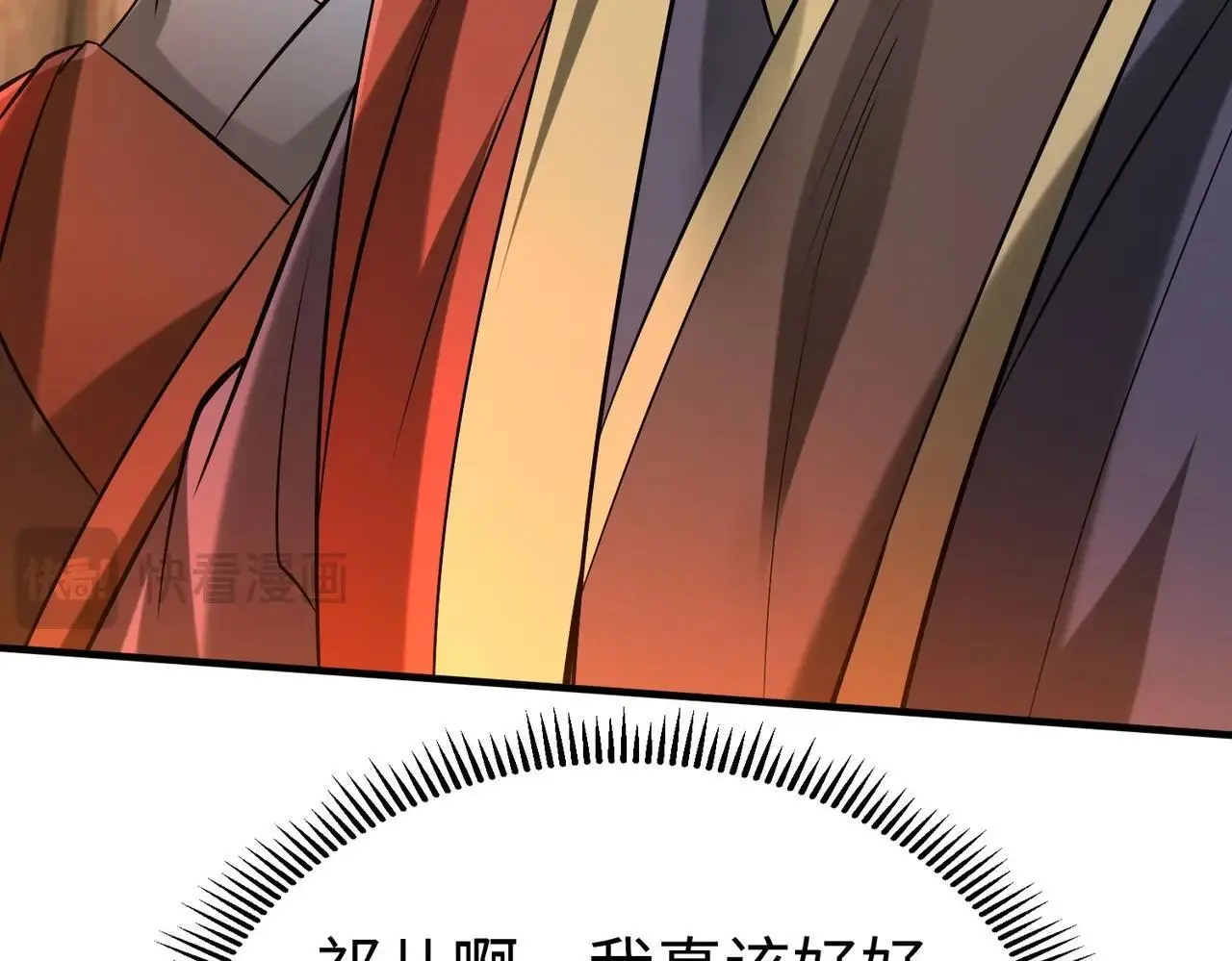 第101话 你小子在老爹面前还装蒜？！ 第46页