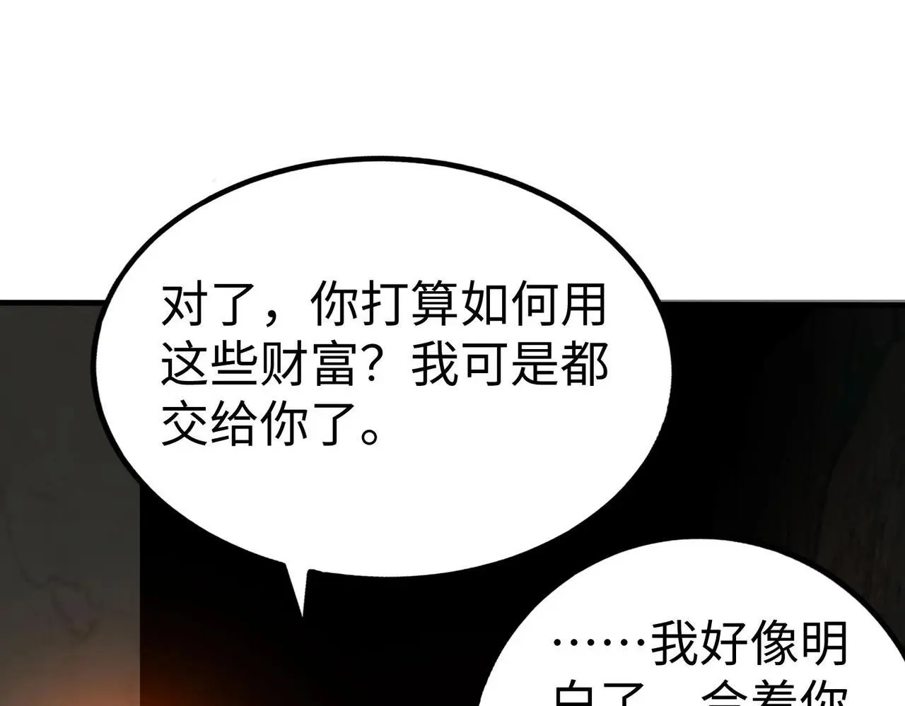 第101话 你小子在老爹面前还装蒜？！ 第49页