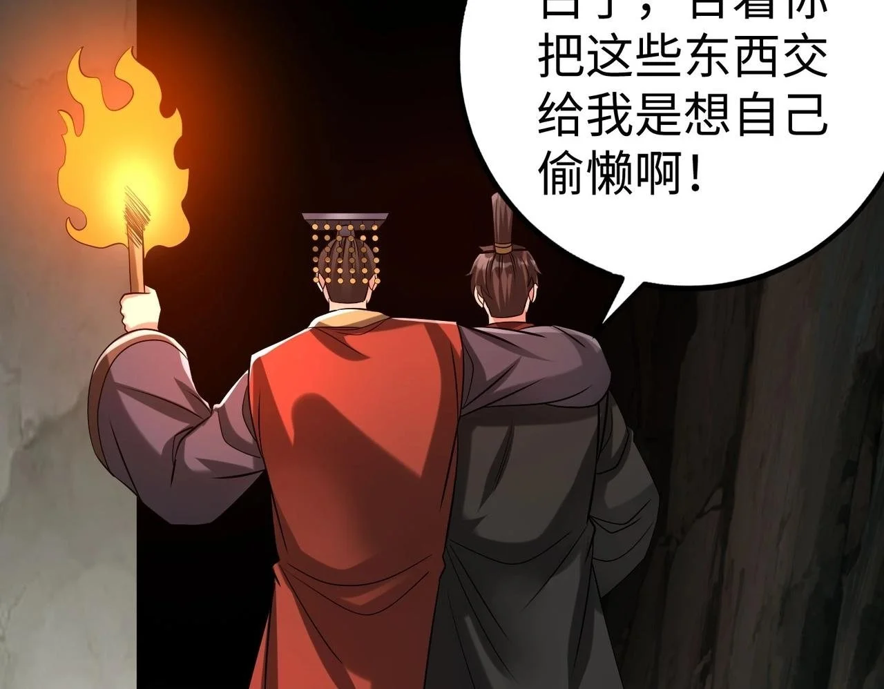 第101话 你小子在老爹面前还装蒜？！ 第50页