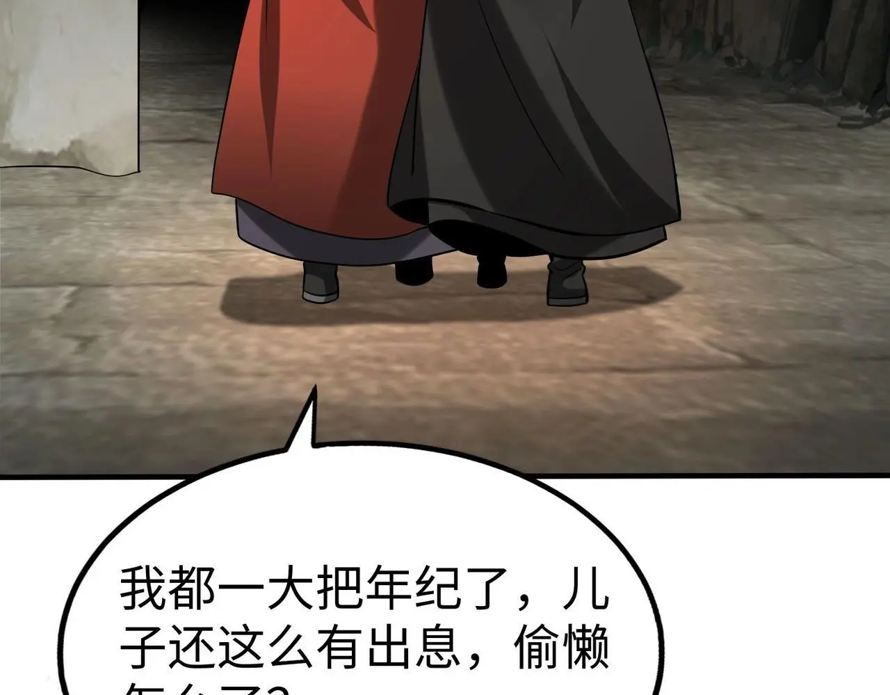 第101话 你小子在老爹面前还装蒜？！ 第51页