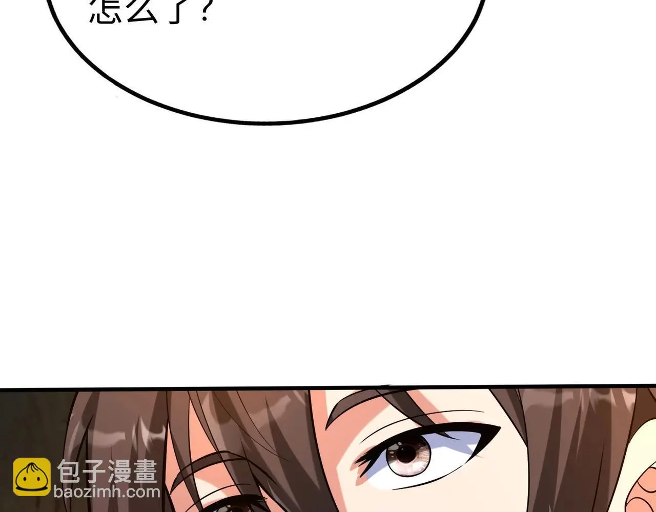 第101话 你小子在老爹面前还装蒜？！ 第52页