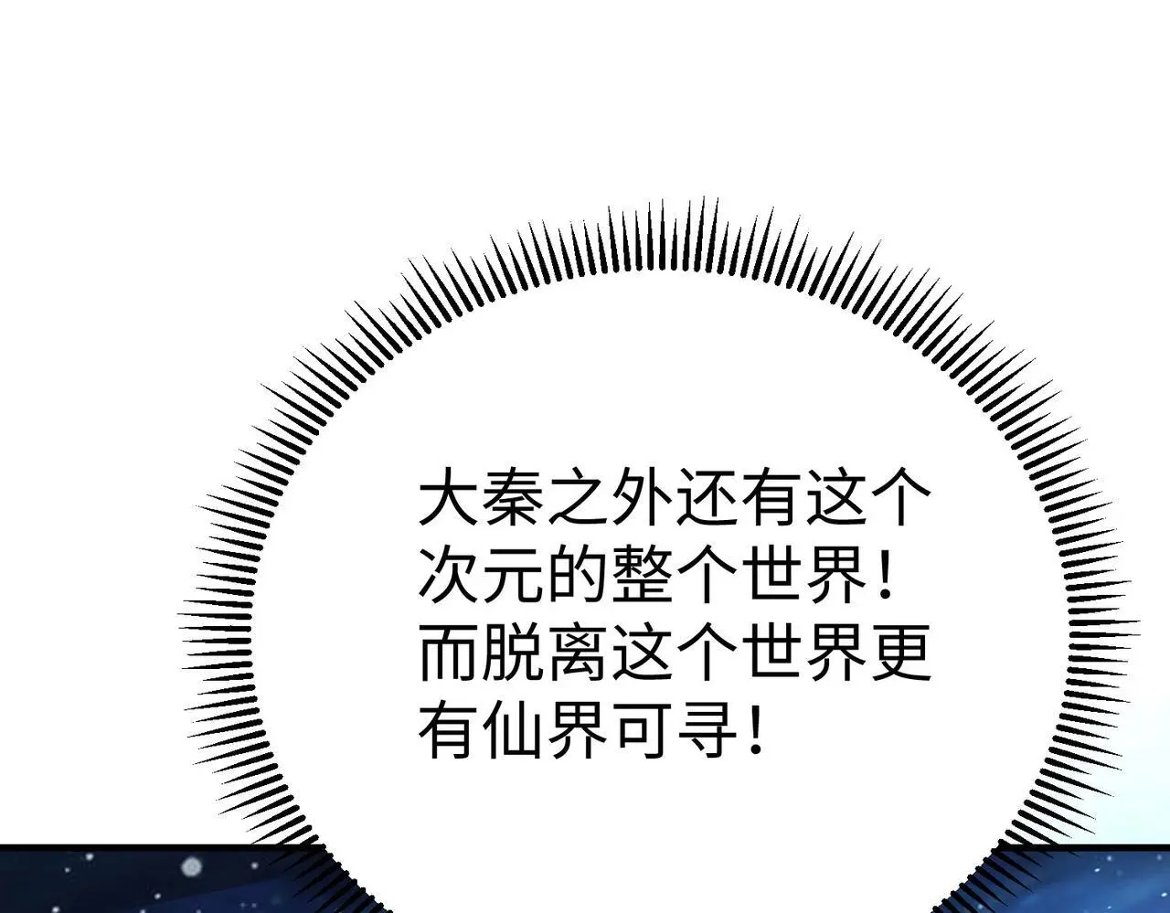 第101话 你小子在老爹面前还装蒜？！ 第62页