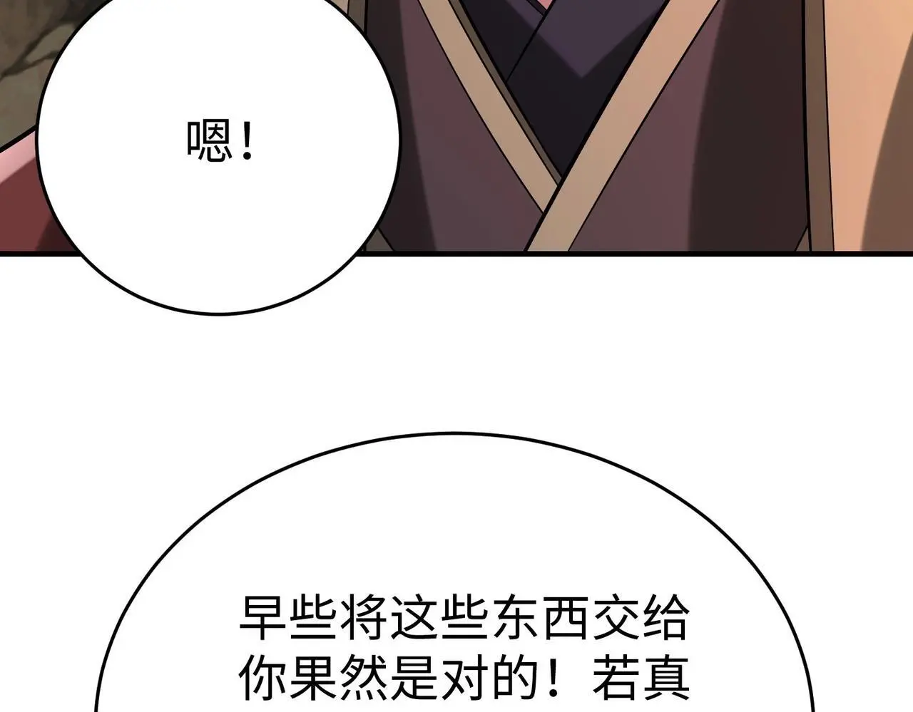 第101话 你小子在老爹面前还装蒜？！ 第68页